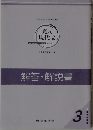 完成現代文　解答・解説書