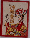 沖縄の昔話
