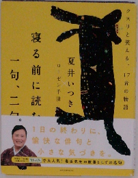 寝る前に読む　