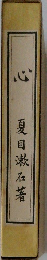 心
