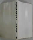 カボチャで血圧が下がった!