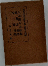 現代日本文學全集　44