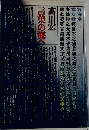 言葉の海へ 