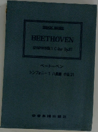 BEETHOVEN SYMPHONIE 1 C dur Op.21