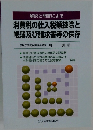 消費税の仕入税額控除と帳簿及び請求書等の保存