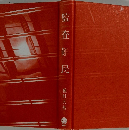 監査難民