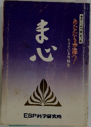 幸福への手引書 第3集  あなたも幸福へ!