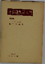 身体運動学入門  基礎篇