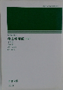 考古学概説0679
