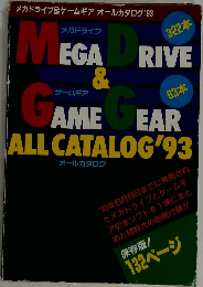 megadrive & game gear all catalog 93