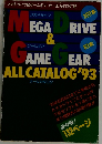 megadrive & game gear all catalog 93