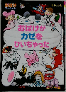 おばけがカゼをひいちゃった