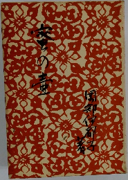 蜜の壺