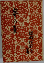 蜜の壺