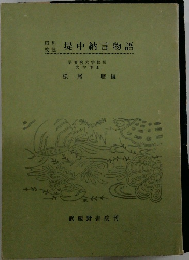堤中納言物語