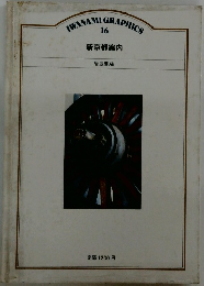 新京都案内
