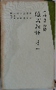 源氏物語　巻1
