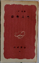哲学入門