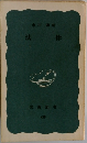 法律