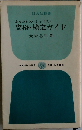 資格・検定ガイド
