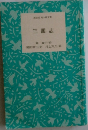 三国志