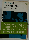 jazz series 1  ジャズ・カントリー