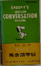 SNOOPY'S ENGLISH CONVERSATION SCHOOL