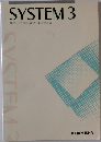 SYSTEM 3  構文とイディオムと語法・文法の完成