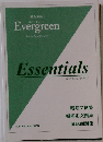 総合英語 Evergreen Essentials (エッセンシャルズ)