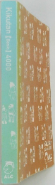 Kikutan [Basic] 4000