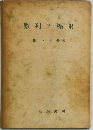 數列極限