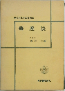 破産法