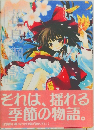 花鳥諷詠
