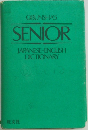 OBUNSHA'S SENIOR JAPANESE-ENGLISH DICTIONARY