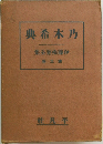 乃木希典 5