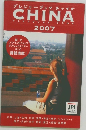 プレジャーブック チャイナ  CHINA  PLEASURE BOOK  2007