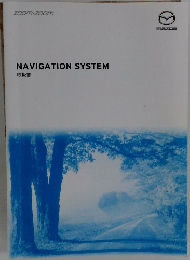 NAVIGATION SYSTEM  取扱書