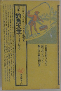 釣魚大全