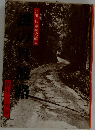 京都・兵庫歴史散歩