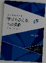 「選ばれる青森」 への挑戦