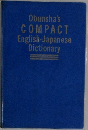 Obunsha's  COMPACT  English-Japanese  Dictionary