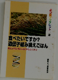 よつ葉ブックレット 2