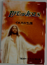LIFE OF JESUS 