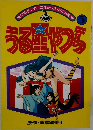 うる星やつら
