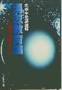 湧原教育論