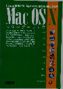 Mac OS X