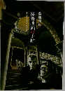 怪奇映画の手帖