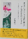 あなたはどうして不治の病人にそんなに冷たいのですか