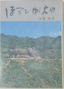 ほろびゆく大和