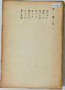 荷風全集　第二卷　小説二